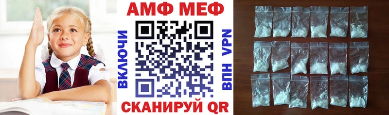 Амфетамин VHQ  Купить  Боровичи 