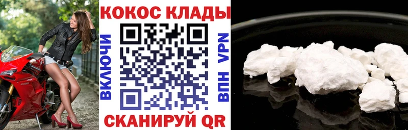 Кокаин Columbia  Купить  Боровичи 