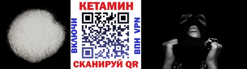 Купить  Боровичи  Кетамин VHQ 