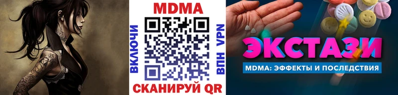 Купить закладки  Боровичи  MDMA Molly 